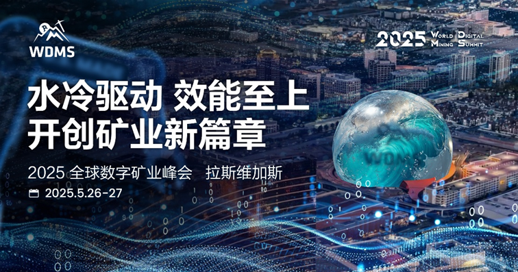 De Global Digital Mining Summit uit 2025 zal in mei groots openen in Las Vegas