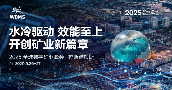 De Global Digital Mining Summit uit 2025 werd met succes gehouden in Las Vegas
